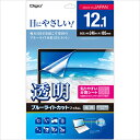 液晶保護フィルム SF-FLKBC121 12.1インチ Nakabayashi