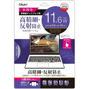 Nakabayashi 液晶保護フィルム SF-FLH116W 11.6W(W256xD144)|生活用品 オフィス用品・ステーショナリー（文房具） 事務用品 情報保護商品 生活用品 生活家電・AV 記録メディア 記録メディアアクセサリー