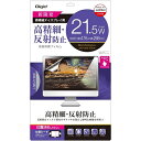 液晶保護フィルム SF-FLH215W 21.5W(W476xD268) Nakabayashi