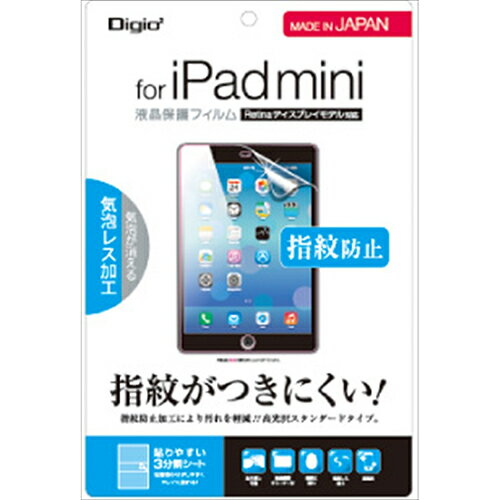 液晶保護フィルム/iPadmini3 TBF-IPM13FLS 光沢/指紋防止 Nakabayashi