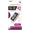 液晶保護フィルム/Applewatch/42mm SMW-AW421FLGT 極薄/反射防止 Nakabayashi