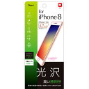 液晶保護フィルム/iPhone8 SMF-IP172FLK 光沢 Nakabayashi