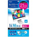 Nakabayashi 液晶保護フィルム SF-FLGBK215W 21.5インチW|生活用品 オフィス用品・ステーショナリー（文房具） 事務用品 情報保護商品 生活用品 生活家電・AV 記録メディア 記録メディアアクセサリー