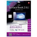 Nakabayashi 保護フィルム/SurfaceBook2/15 TBF-SFB18FLGCBC 反射防止/BLカット|生活用品 オフィス用品・ステーショナリー（文房具） 事務用品 情報保護商品 生活用品 生活家電・AV 携帯・スマホ用品