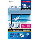 液晶保護フィルム SF-FLKBC156W 15.6インチW Nakabayashi