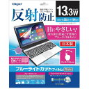 液晶保護フィルム SF-FLGBK133W 13.3インチW Nakabayashi