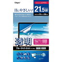液晶保護フィルム SF-FLKBC215W 21.5インチW Nakabayashi