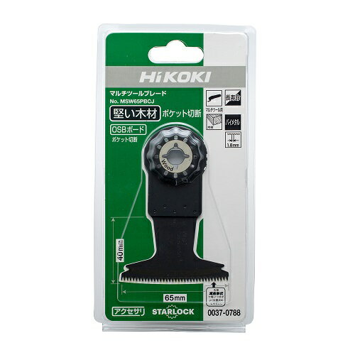 マルチツールブレート MSW65PBCJ 0037-0788 HiKOKI(旧日立工機)