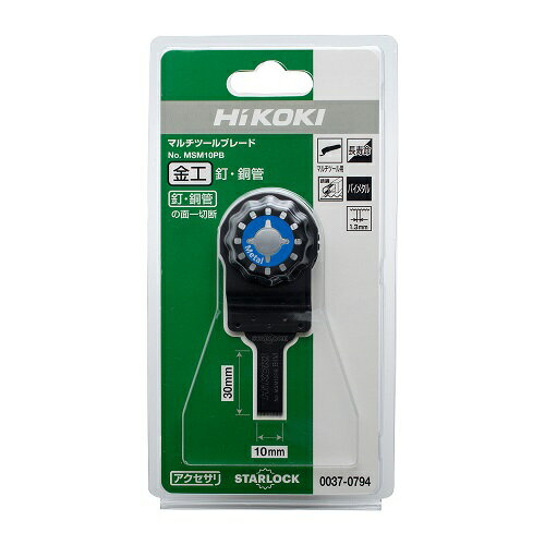 マルチツールブレードMSM10PB 0037-0794 HiKOKI(旧日立工機)