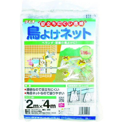 目立ちにくい透明鳥よけネット 2m×4m 白 252232 2m×4m Dio