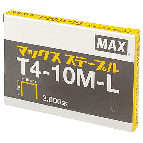 T4ステープル T4-10M-L MAX