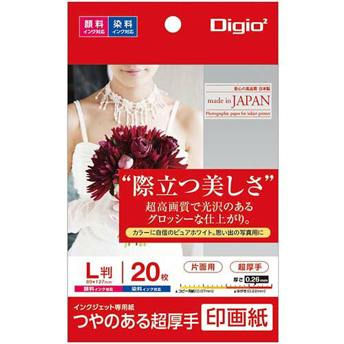 ●坪量:255g/m2。●厚み:0.26mm、超厚手。●仕様:強光沢(ツヤあり)片面印刷、印画紙ベース、染料インク対応、顔料インク対応。●サイズ:L判/89x127mm。●枚数:20枚。●白色度:※ISO白色度91%。 ●思い出の写真用に自信のピュアホワイト。●アルバムに貼ってもはがせる。●インクジェットプリンタ用。●染料&顔料インク対応。●印画紙/片面印刷。 ●インクジェットプリンタ専用。●一部対応していない機種があります、ご使用プリンタの取扱説明書をご確認下さい。●印刷面には触れないで下さい。●開封後はなるべく早めにご使用下さい。●高温多湿、直射日光、蛍光灯を避けて下さい。●プリント後は一昼夜程度乾燥させて下さい。●取扱説明書に記載されている内容を、よくお読みの上ご使用ください。