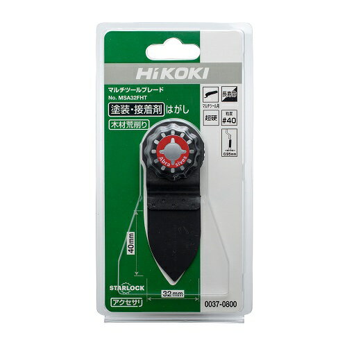 マルチツールブレード 0037-0800 HiKOKI(旧日立工機)