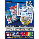 プリンタ共用 スーパー共用紙 MPP-A4 A4/100枚 Nakabayashi