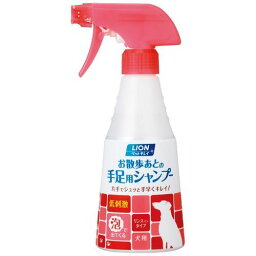 お散歩あとの手足用シャンプー愛犬用 本体 270ml ペットキレイ