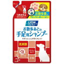 お散歩あとの手足用シャンプー愛犬用 つめかえ 220ml ペットキレイ