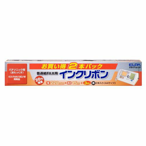 FAXインクリボン FIR-P19-2P ELPA