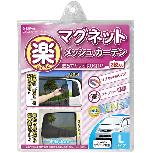 �ڤ餯�ޥ��ͥåȥ����ƥ��å���L Z102 L������ SEIWA