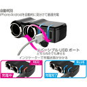 モニターUSBソケット 24V EM158 星光産業株式会社 3