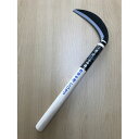 特選 鋼付片刃中厚鎌 165 H-2406 サイズ 180mm 豊稔