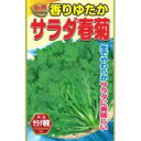 生でやわらかサラダに美味しい ●株張り型の中葉春菊で、抜き取り専用種です。 ●葉は濃緑色でやや厚く、またアクが少ないので、鍋物や和え物のほか、サラダ用にも適しています。 ●まき時3-11月(温暖地)。 ●発芽温度10-30℃。 ●株間約10cm。 ●発芽日数約3-7日。 ●収穫日数約30-60日。 ●まき時、収穫時期は、天気・温度・風害など、気候状況により変動する場合があります。一般的目安として参考にしてください。 ●種まき後の栽培条件、天候等によりその結果が異なることがありますので、栽培不良の責めはお買い上げ代金の範囲内とさせていただきます。 ●この種子を食用、飼料用にしないでください。 ●お子様の手の届かない所に保管してください。