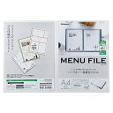 メニューファイル/補充リフィル/A4/5枚入 MFH-A4WR Nakabayashi