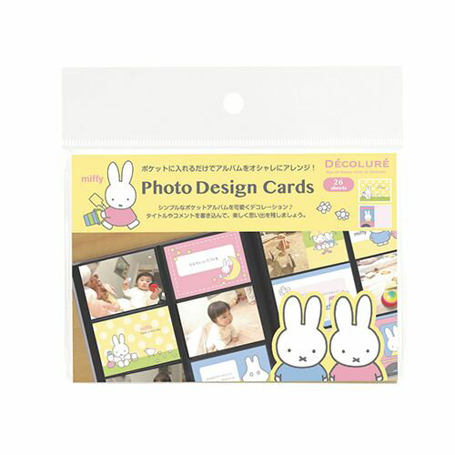 デコルーレ/フォトデザインカード/ミッフィー PTCL-M101-1 Nakabayashi