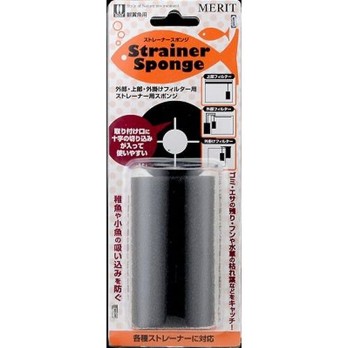 ストレーナースポンジ 1P （有）マツダ