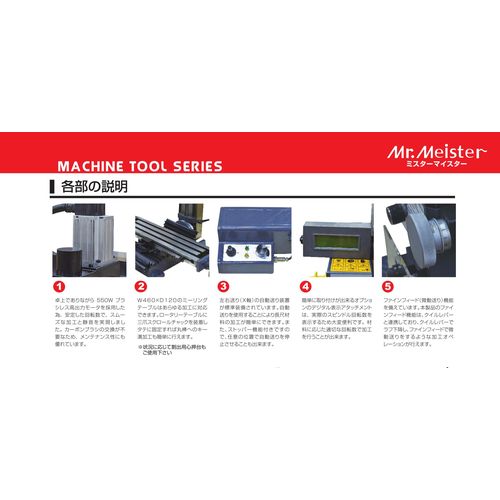 ��̩���ե饤���� Little Milling11 60800 Mr.Meister