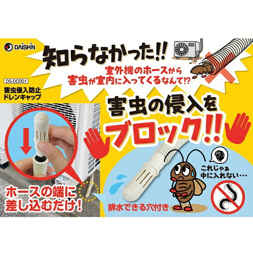 ������ɻ��ѥɥ�󥭥�å� DS-DC001 DAISHIN