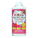 水換えをするときに入れるバクテリア 金魚メダカ用 300ml ドッグイヤー