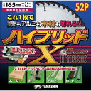 【DCMオンライン限定】ハイブリッドX 5枚組 165X1.6X20X52P ヤマシン