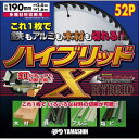 【DCMオンライン限定】ハイブリッドX 5枚組 190X1.6X20X52P ヤマシン