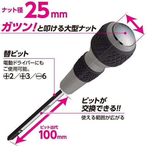 ボールグリップ差替貫通ドライバー（＋2） 230W2 (+)2 ベッセル