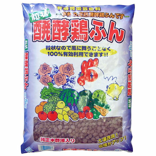 醗酵鶏ふん粒状 2kg GS