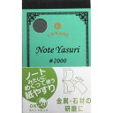 NOTE YASURI #2000 YANASE