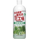 そのまま使える花工場 観葉植物用700ml 肥料 住友化学園芸 肥料 液肥 液体 観葉植物