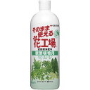 そのまま使える花工場 観葉植物用700ml 肥料 住友化学園芸