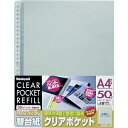 クリアポケット替台紙/A4 CBR-A50-N 50P Nakabayashi
