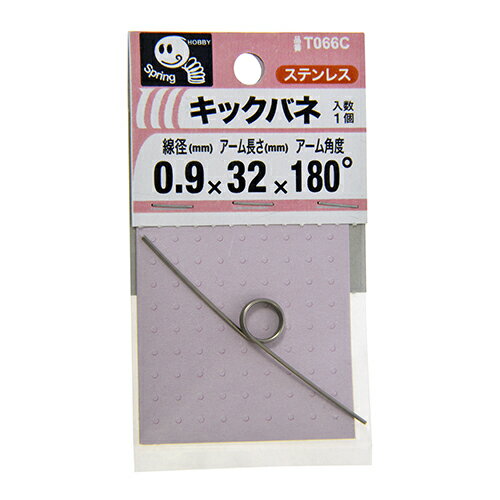 キックバネ 0.9 3X32X180° 180° 0.9X3X32 YAHATA