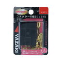 【5%OFFクーポン 6日0:00〜8日23:59】YAZAKI コネクター6極ロック付 Y305 6極|カー用品 カー電装 接続端子・コネクター