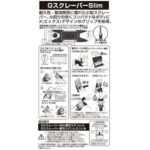 G�����졼�ѡ�Slim 232B ���� OLFA