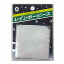 レインボーピース オーロラ 10 5g クラチ