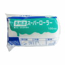 多用途スーパーレギュラーローラー 100mm(スペア) ステップ