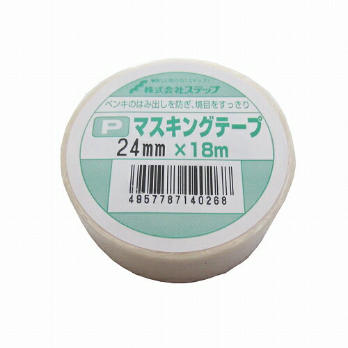 マスキングテープ（シュリンクパック） 24mm ステップ