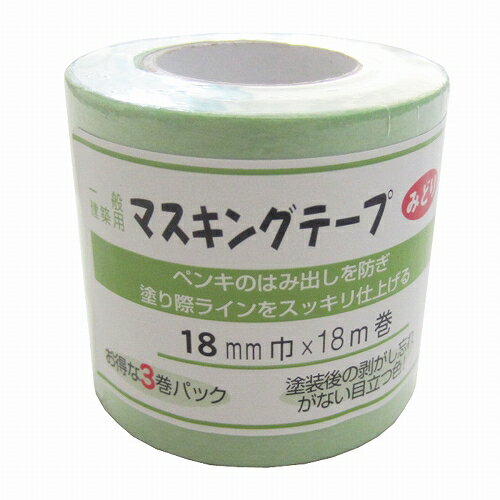 マスキングテープ みどり 18mm ステップ