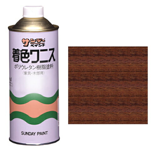 着色ワニス したん色 容量:400mL サンデーペイント