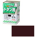 アクリルトタン用塗料 チョコレート 容量:14L サンデーペイント