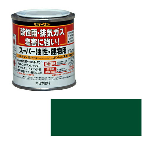 スーパー油性鉄部・建物用塗料 緑 容量:1/12L サンデーペイント