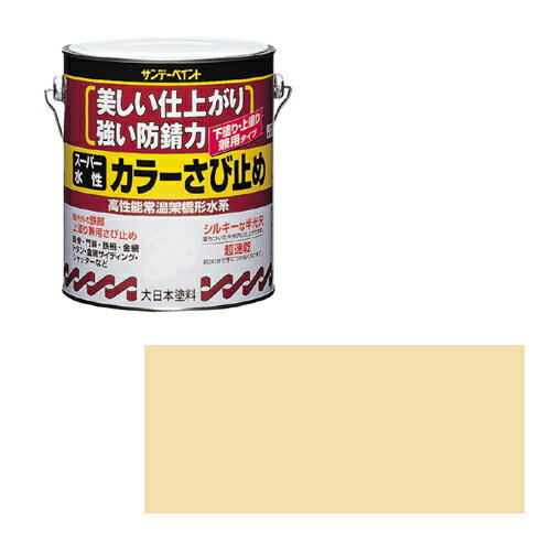 スーパー水性カラーさび止め アイボリー 容量:0.7L サンデーペイント